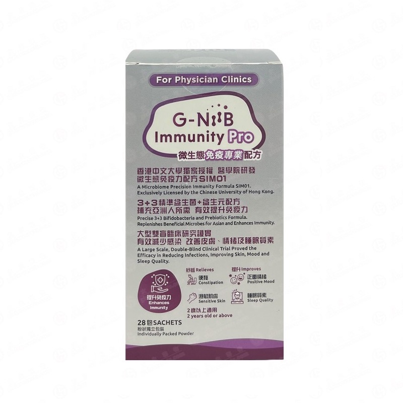 $468盒。2盒起$460盒。🤎G-NiiB 微生态免疫专业配方 Immunity Pro (2克 x 28包) 银红盒