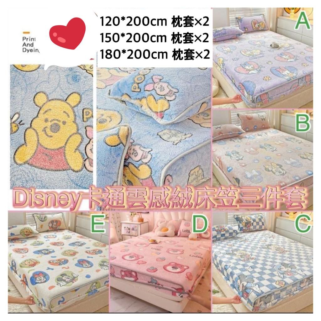 $128至138套。Disney卡通毛絨床笠三件套
