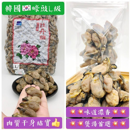 $180/600克💁♀️韓國大蠔豉（大size L級）600克
