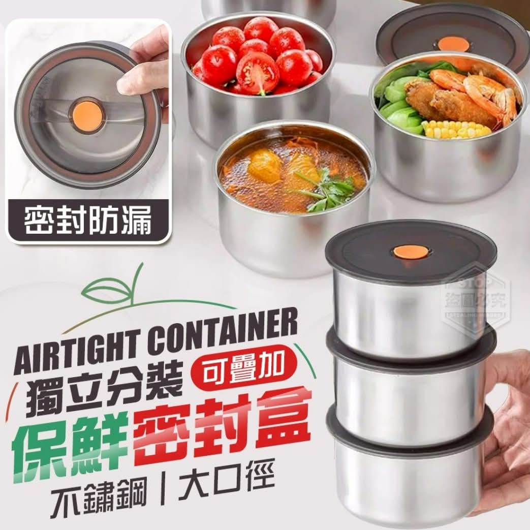 1套5件$58套。🥣【不鏽鋼保鮮食物盒】 — 方便｜衛生｜多用途