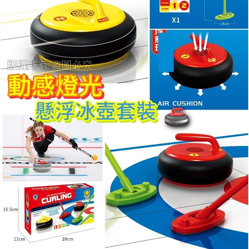 $88盒动感灯光悬浮冰壺套装