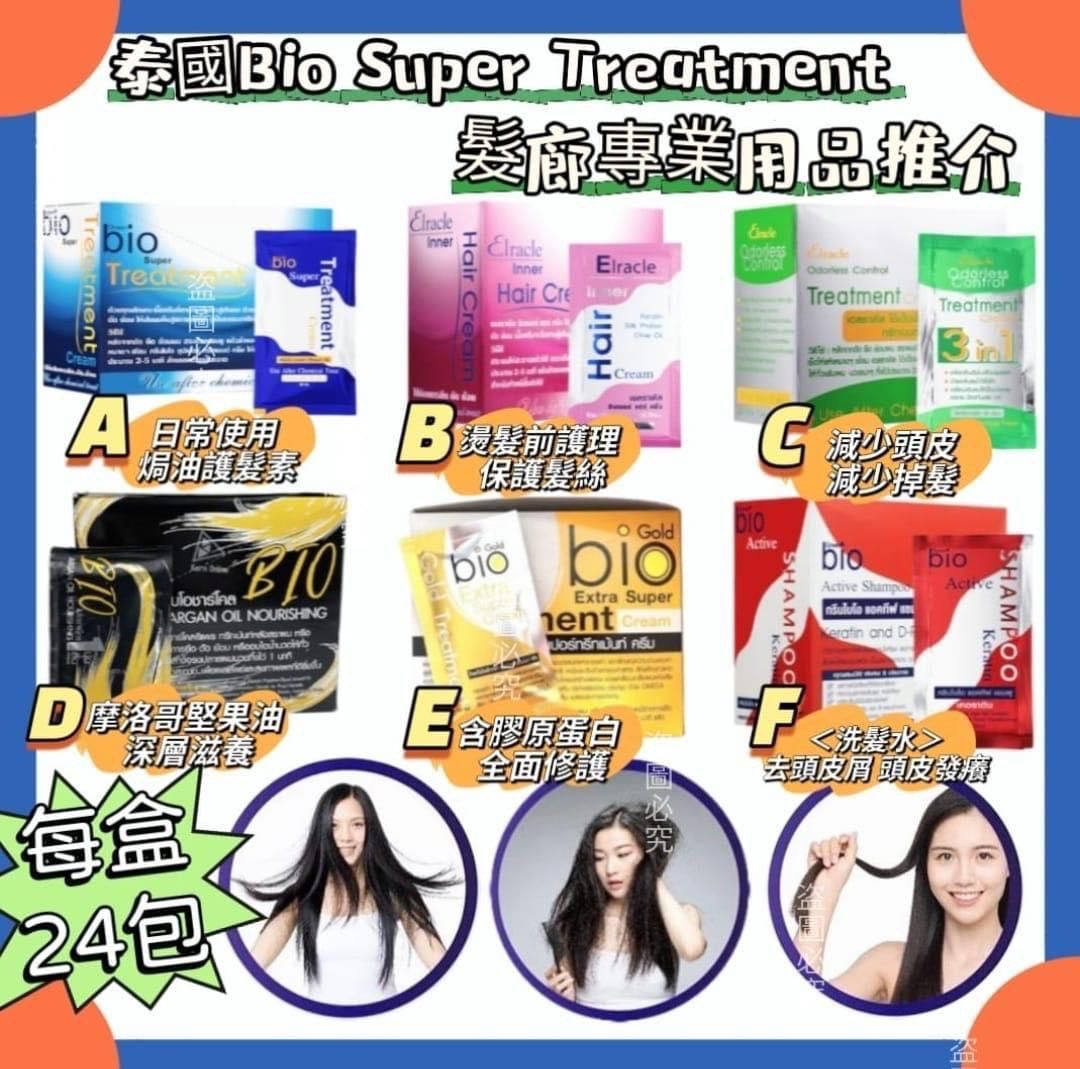 $82套24包。泰國Bio Super Treatment