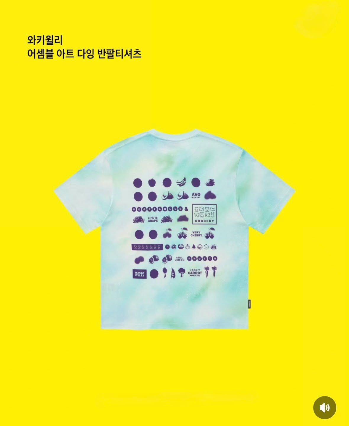 $188韩国🇰🇷最新款🆕WACKY WILLY 小火人 夏天果蔬限定 ART grocery T-shirts折扣优惠💗