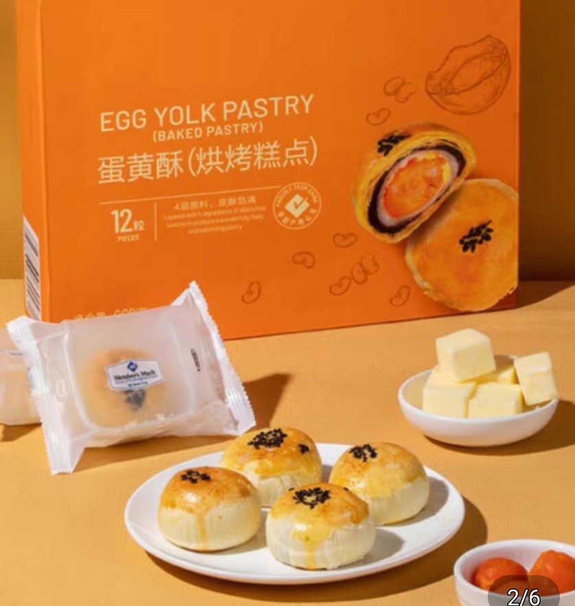 山姆$75盒。蛋黄酥 660克12個
