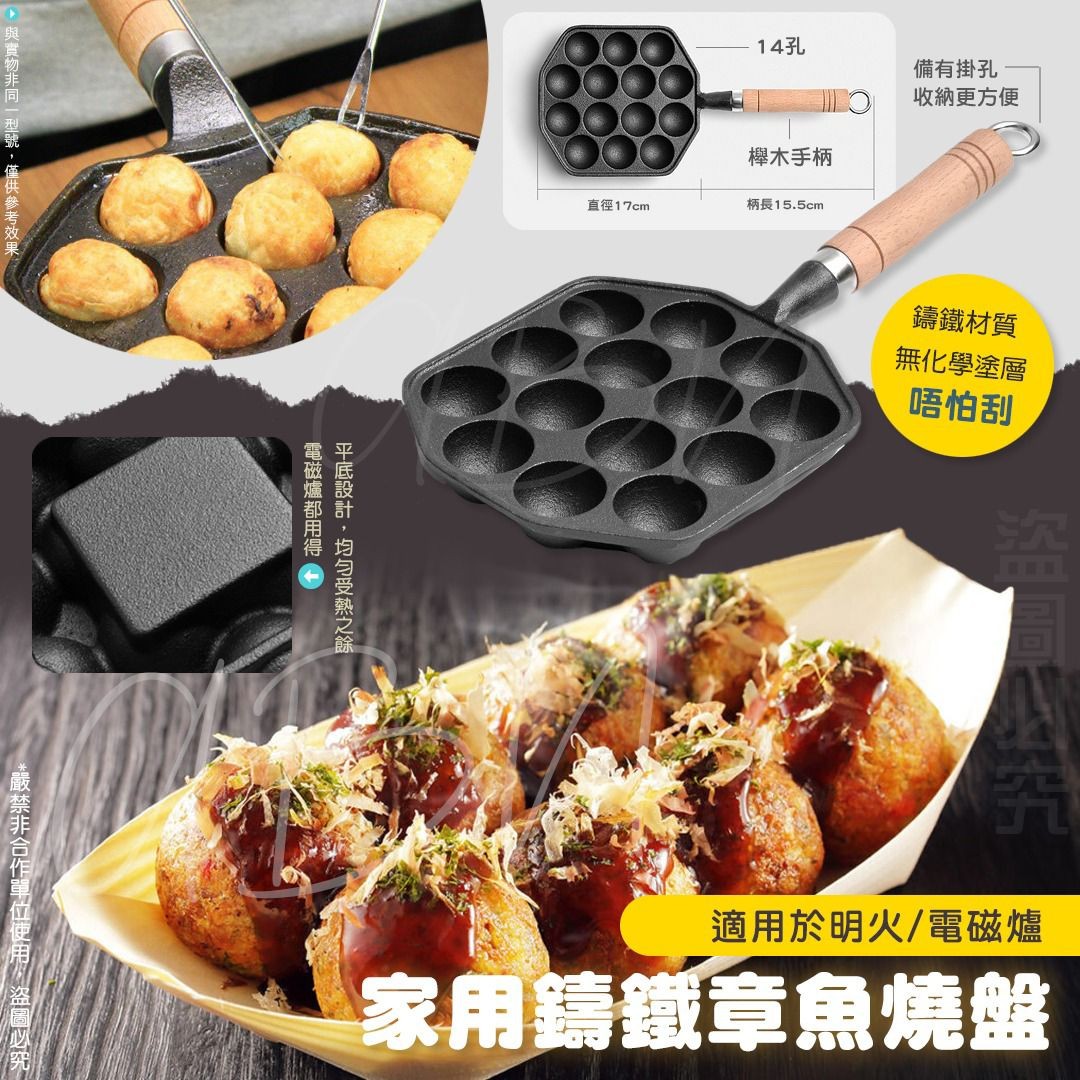 $72/1。🎉家用鑄鐵章魚燒盤