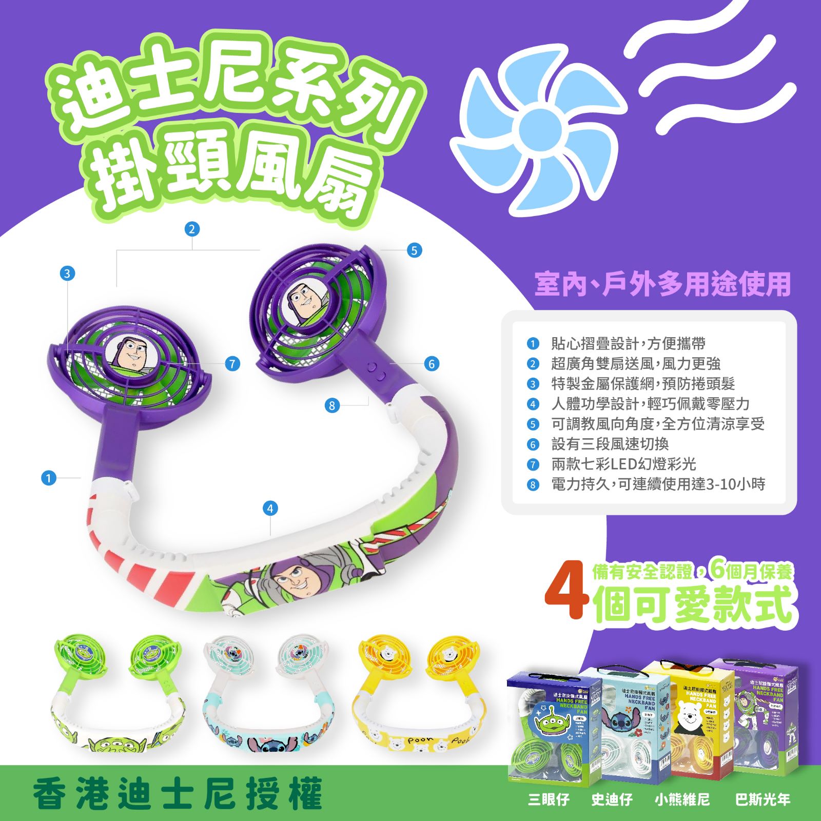 $180/1。2件起$170/1。香港迪士尼授權！❄迪士尼系列掛頸風扇