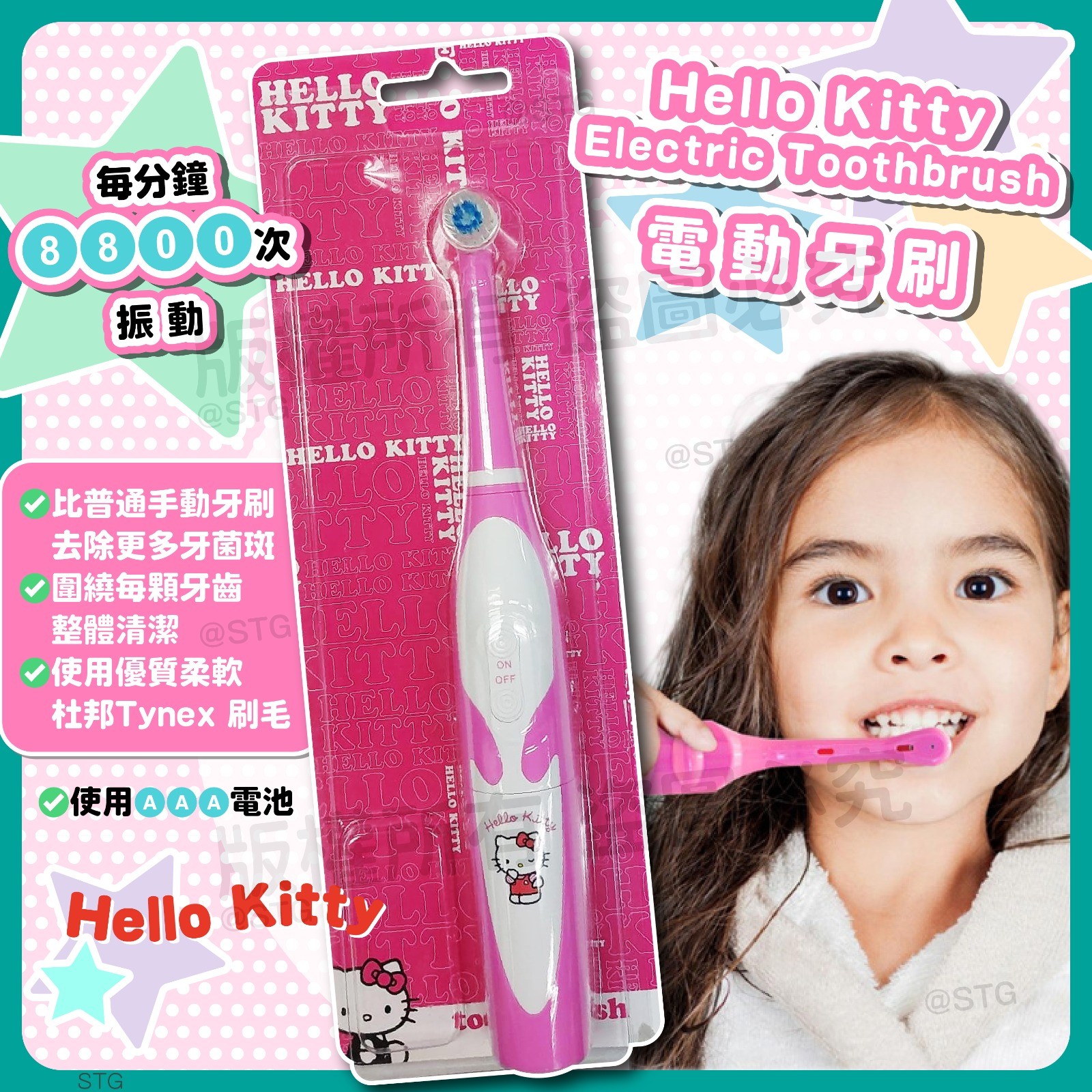$95/1。2件起$86/1。Hello Kitty 電動牙刷