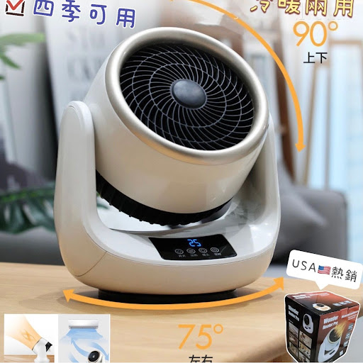 新款智能迷你冷暖風機