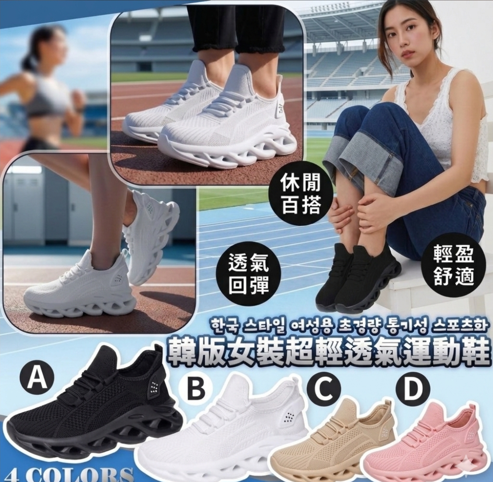 $88對。2對起$ 80對。韓版🇰🇷 女裝超輕透氣運動鞋🌟 限時快閃優惠