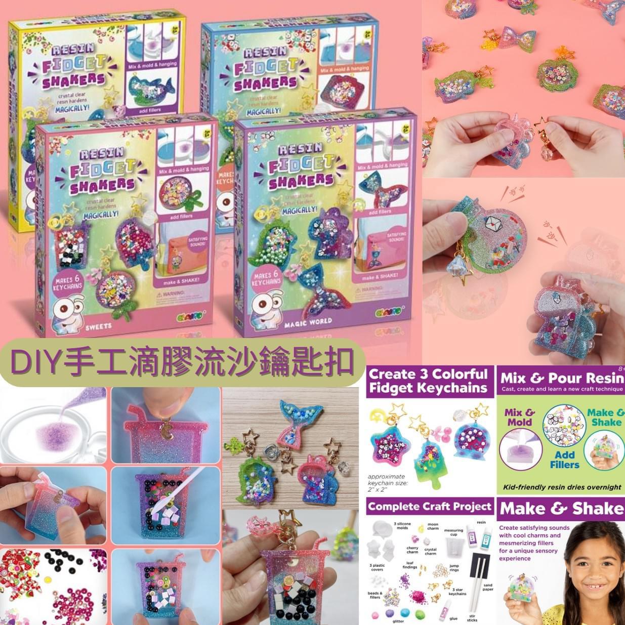 $78盒。2盒起$72盒。兒童DIY手工滴膠流沙鑰匙扣
