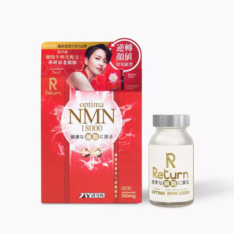 $1070樽。2樽起$1065樽.Return回本NMN18000逆齡配方