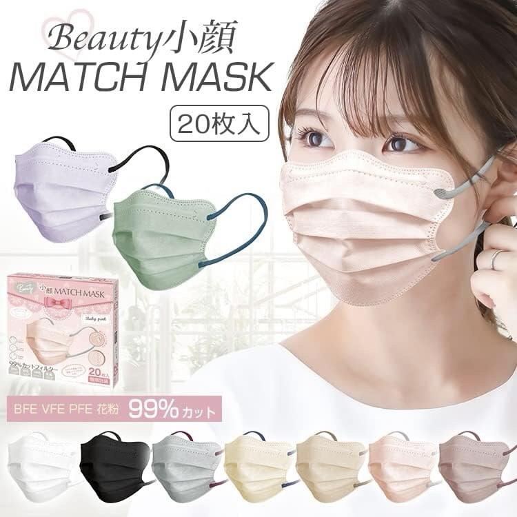 $69套3盒。2套起$6o套。日本Match Mask 波浪型小顏美顏口罩（20個獨立包裝）