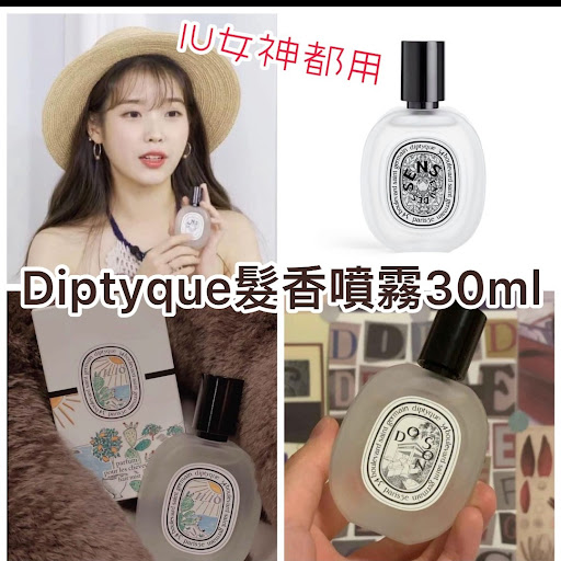 Diptyque 头髮噴雾30ml