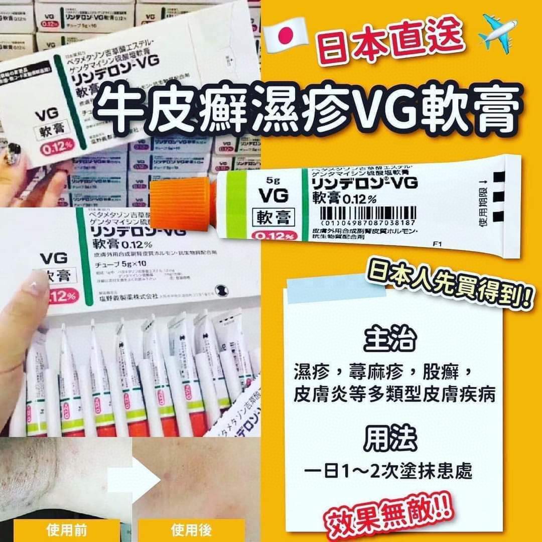$38支。3支起$28支。一盒10支$25支。(橙色〉日本🇯🇵VG濕疹軟膏