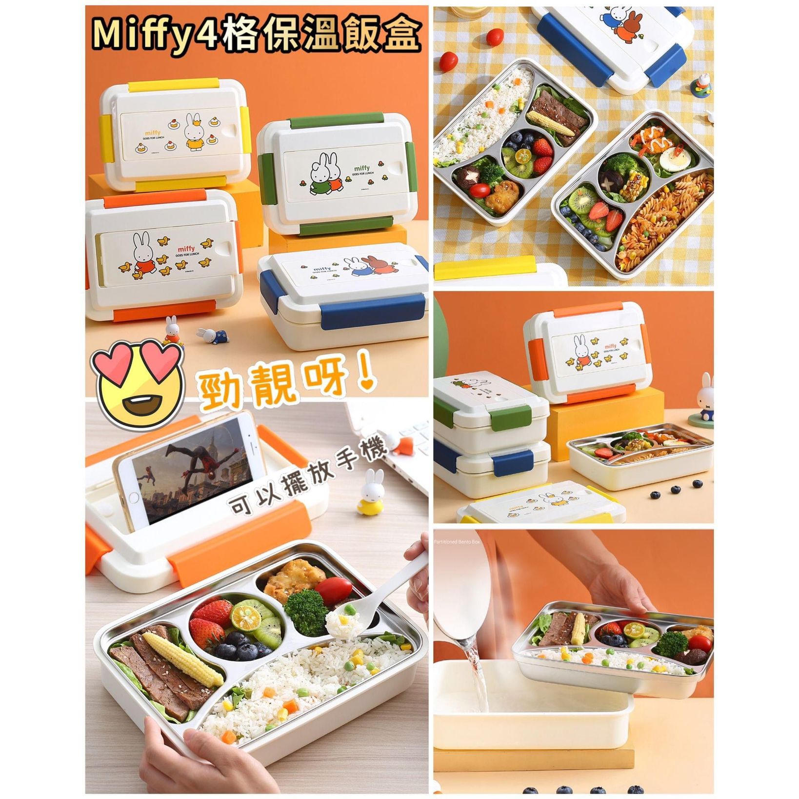 $85/1。Miffy正版授權4格保溫盒