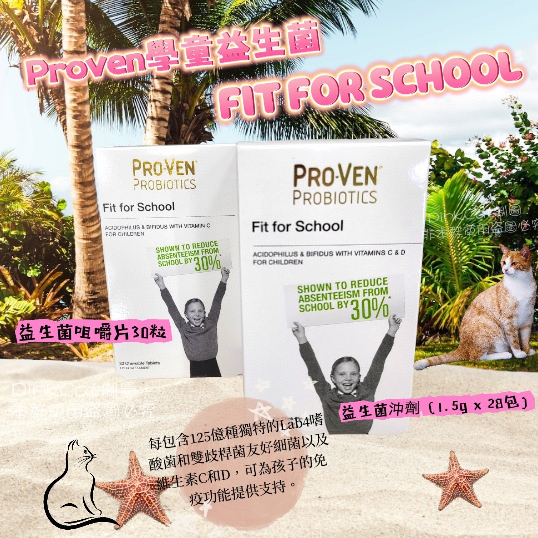 $115盒。2盒起$105盒。PROVEN - 學童益生菌125億 30 粒裝