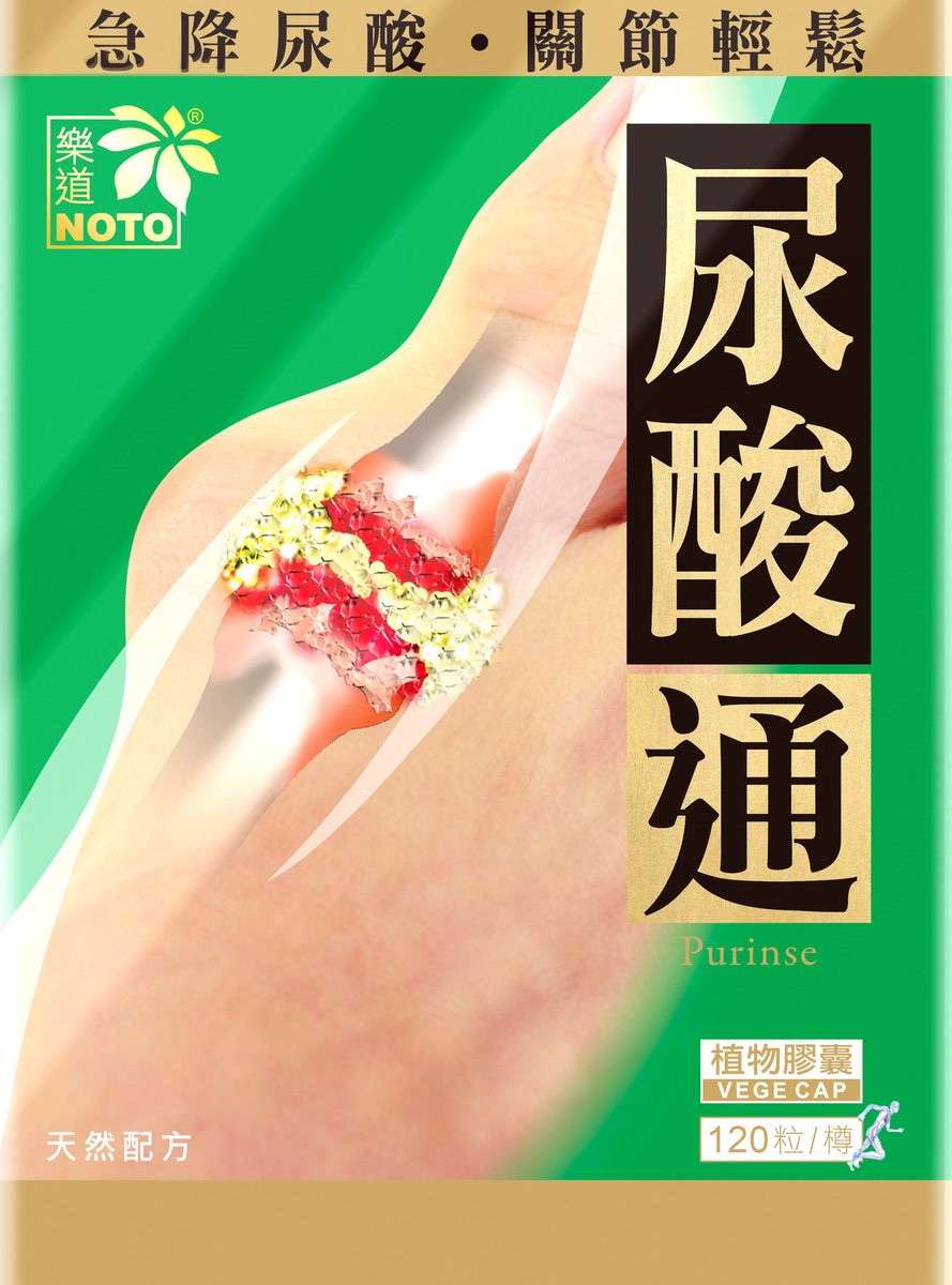 $178盒。2盒起$168盒。華人藥業 樂道尿酸通120粒