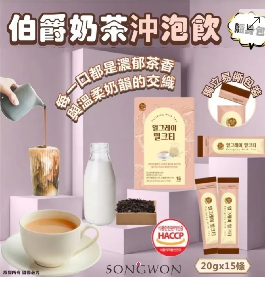 韩国SONGWON 伯爵奶茶冲泡饮随身包, 20g*15條