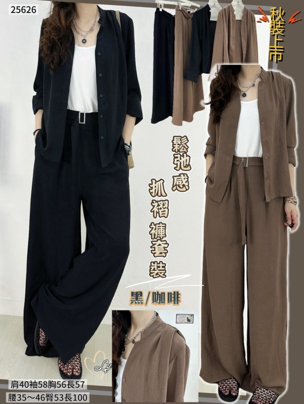 $160套。🍂 𝑶𝑵𝑬𝒀 鬆弛感抓褶裤套装 25626