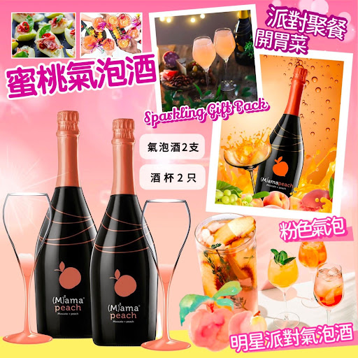 $238/组。2组起$230组义大利 Mama Peach水蜜桃气泡酒礼盒组