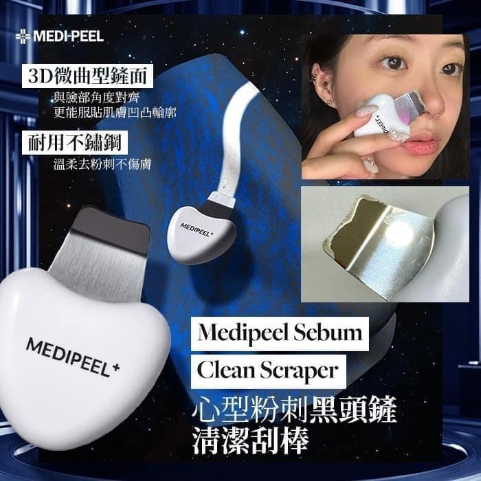$58件。2件起$48件。韩国𝐌𝐞𝐝𝐢-𝐩𝐞𝐞𝐥 美蒂菲 心型粉刺黑头铲清洁刮棒