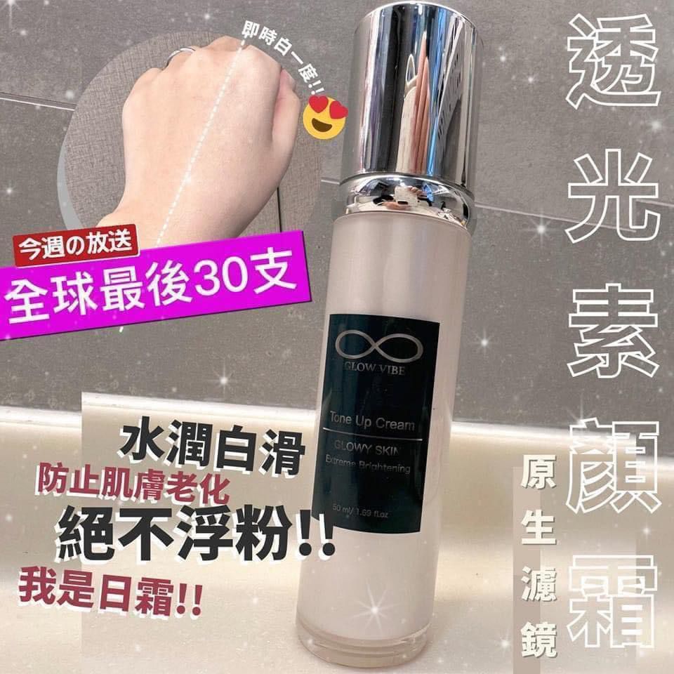 $220支。2支起$215支。Glow Vibe 素颜霜🌫🌫