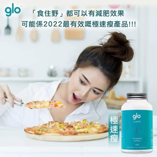 ▶️Glo極速瘦$420▶️Glo Omega-3磷蝦油$4202樽起再減$10可混