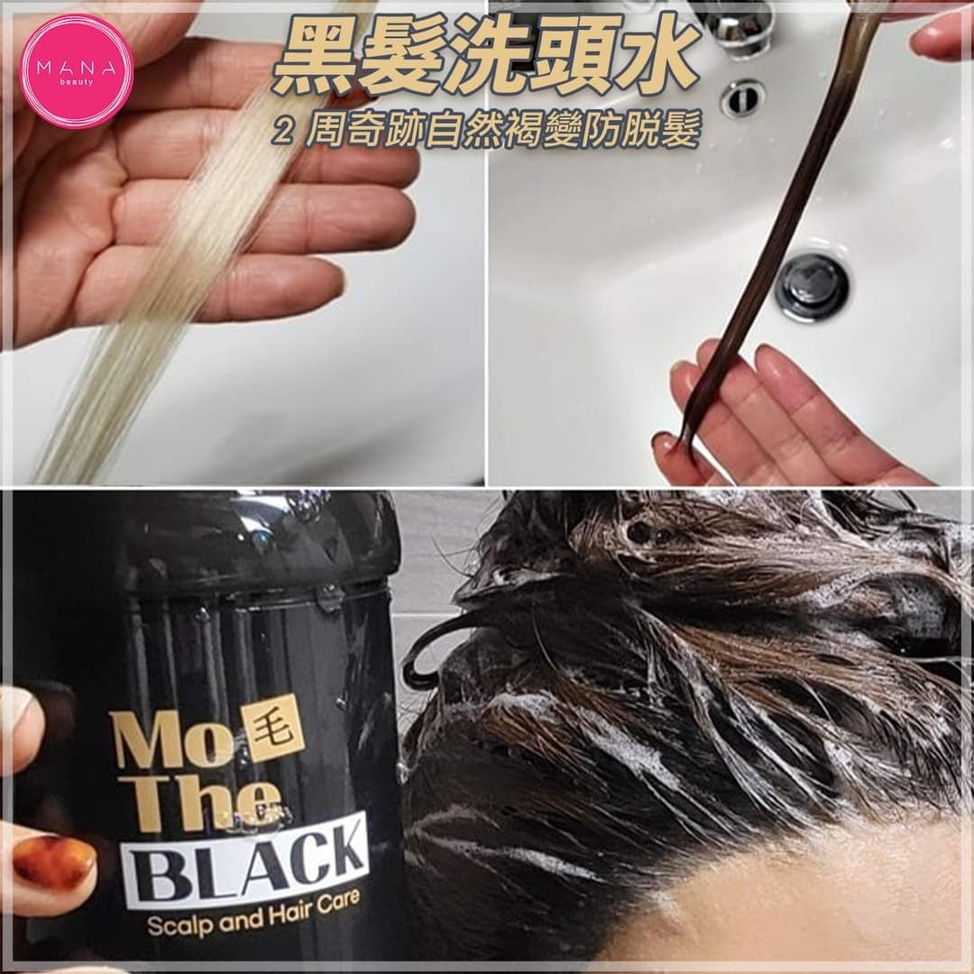 $298套黑髮洗頭水/護髲素