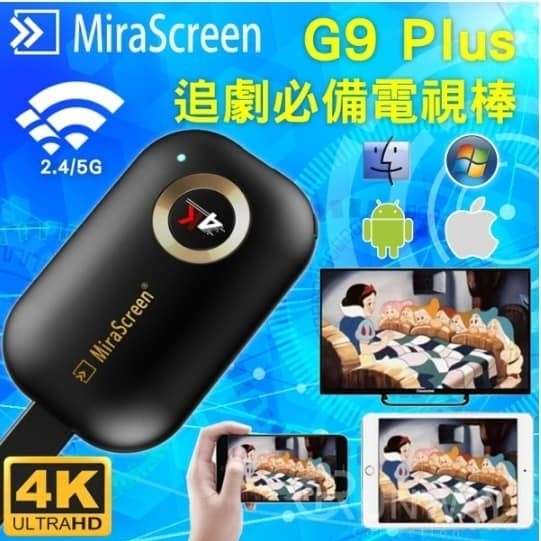 $188/1。Mirascreen4K G9 Plus 全高清 5G+2.4G 手機📱同屏器 📺 Mirascreen 4K G9 Plus 全高清 5G+2.4G 手機📱同屏器 📺