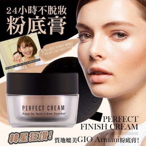 $150/1。2件起$140/1。💖韓國秘密時代第四代無塵粉底霜 💖Perfect Cream 最新四代30g