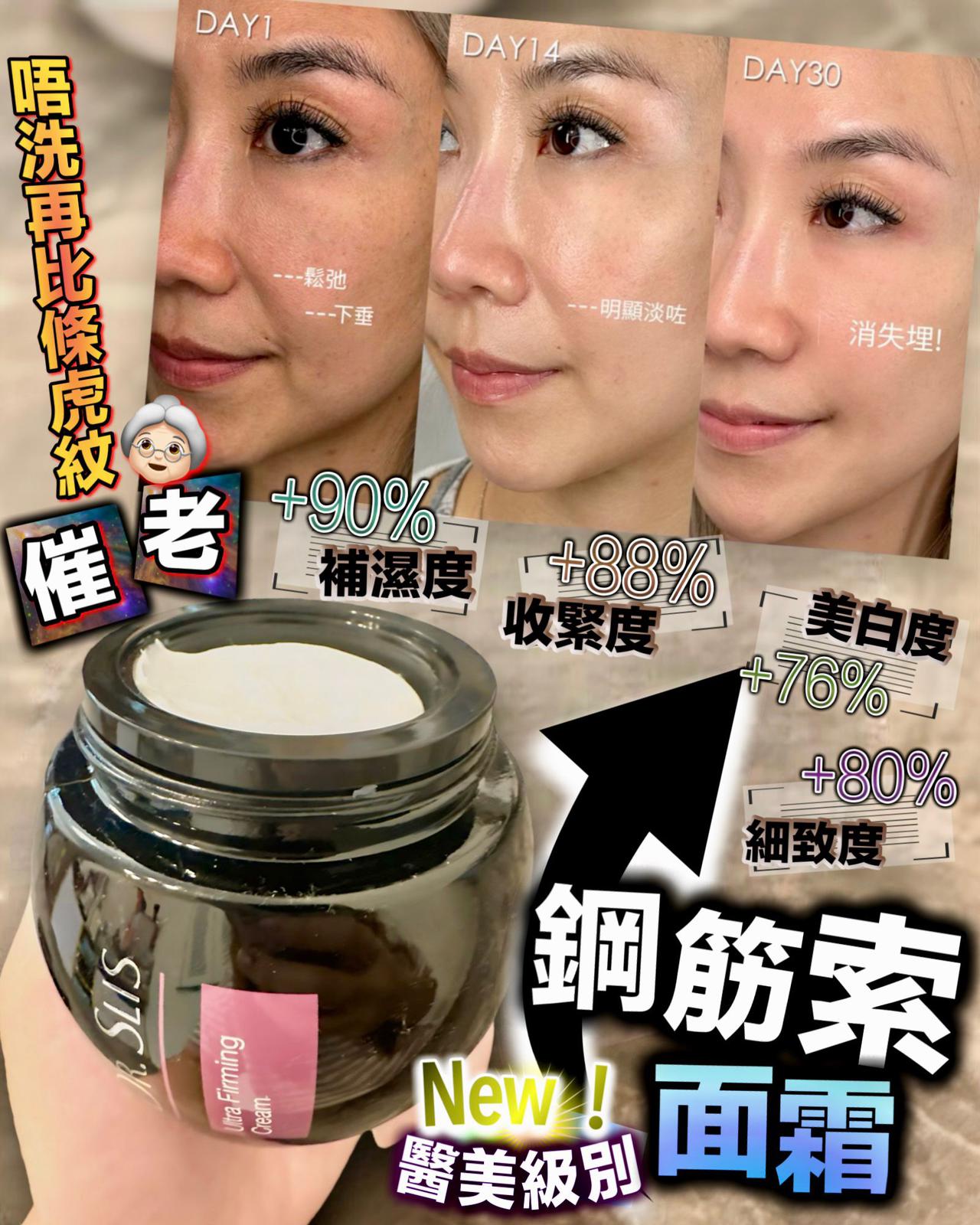 $250罐。2罐起$240罐。日本Dr.SliS 钢筋索面霜 50g