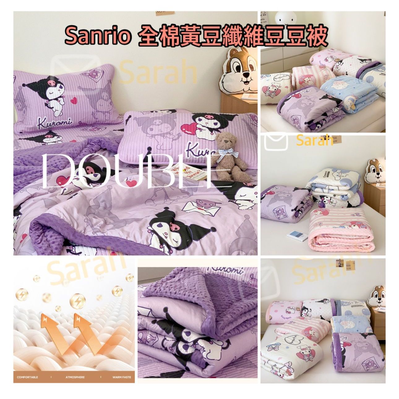 多款尺寸選擇$138至$238件。2件起各減$10。Sanrio 全棉黃豆豆被