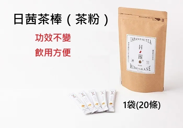 $220袋。2袋起$210袋。日茜 - 世界自然遺產鹿兒島長壽茶 (茶粉) 1.5g*20包