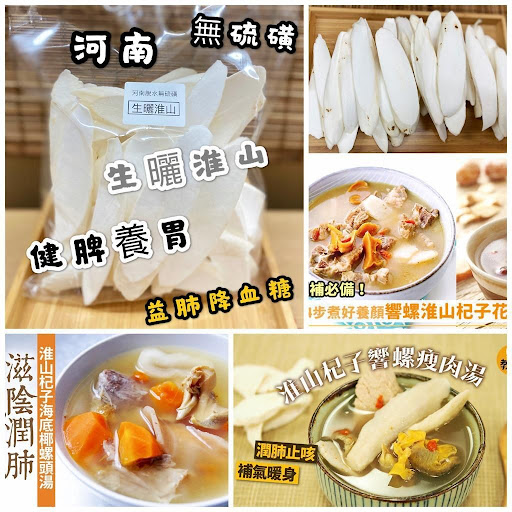 正宗河南厚切生晒脫水淮山