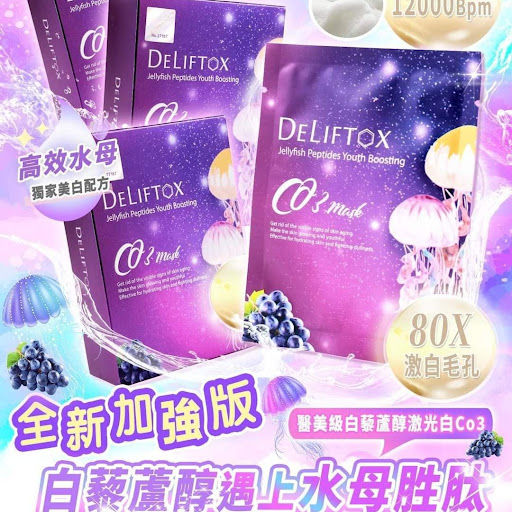 Deliftox全新激白Co3 mask ( 1盒10片)💥💰$228 / 盒 2盒起$220/盒