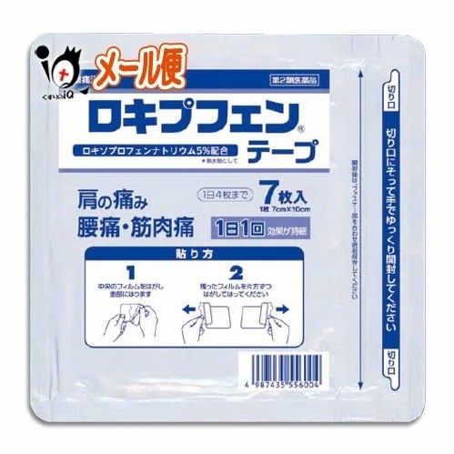 $75袋7入。3袋$62袋。醫生紙開的強效消炎鎮痛貼1袋7片