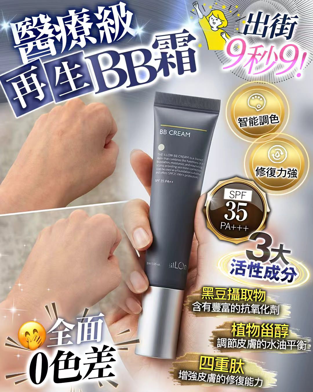 再生Bb 霜$238支。2支起$ 230支。
