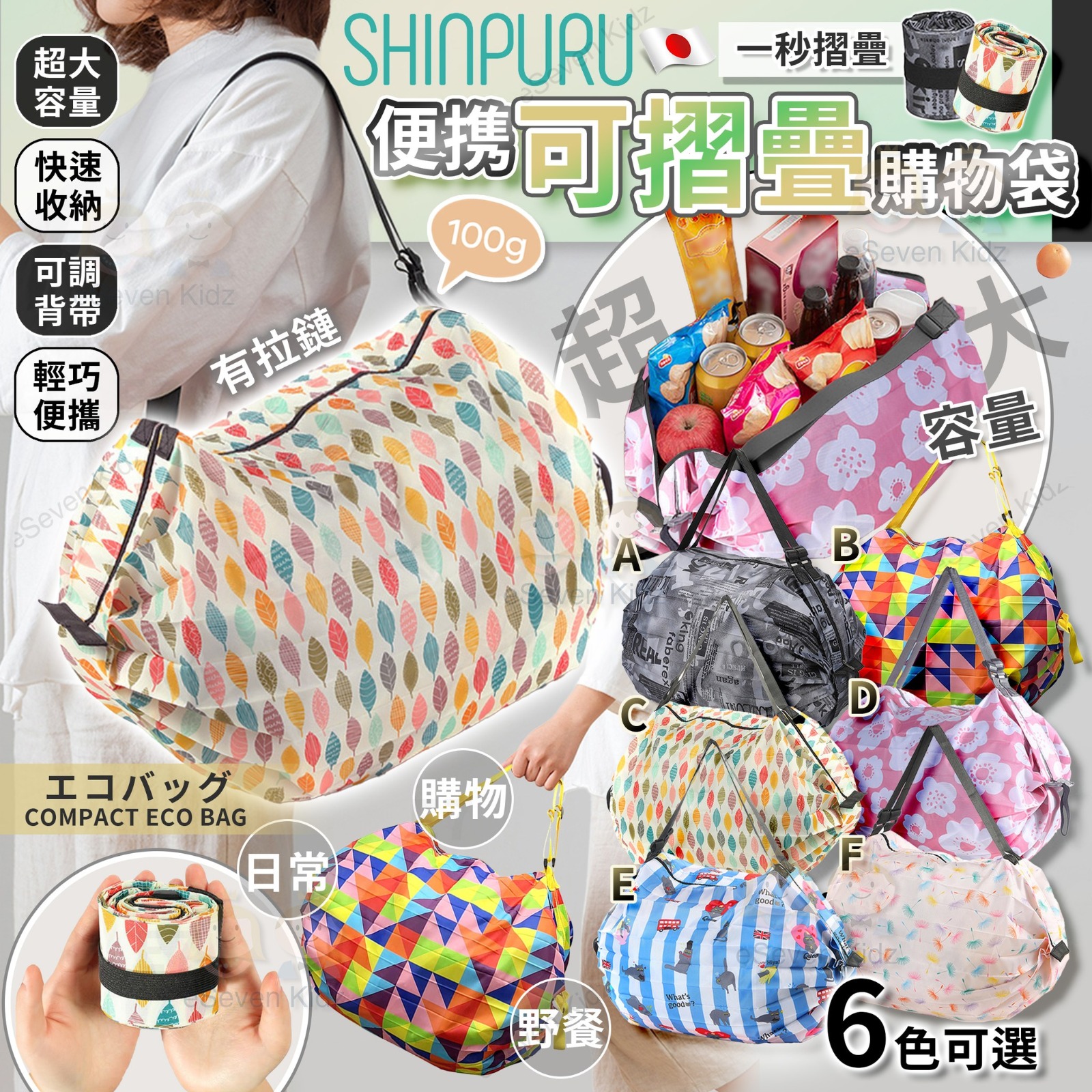 $88套6個。 2套起$78套。可折疊特大容量購物袋(1套六款)