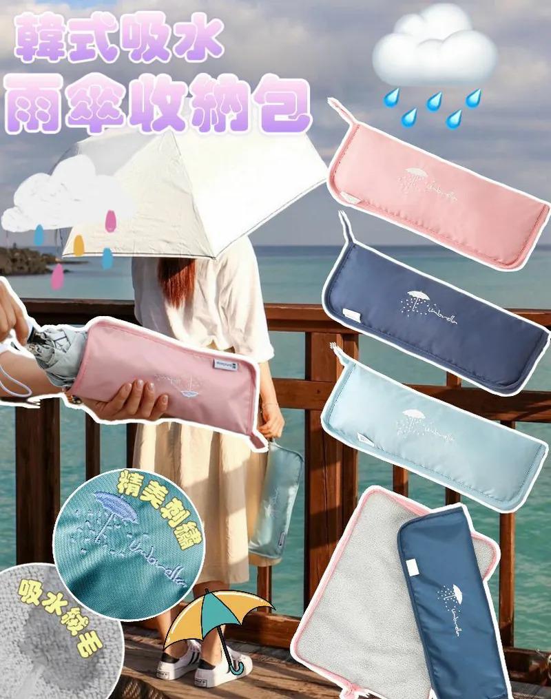 $28件. 2个起$20件。韩式吸水雨伞套 8月头