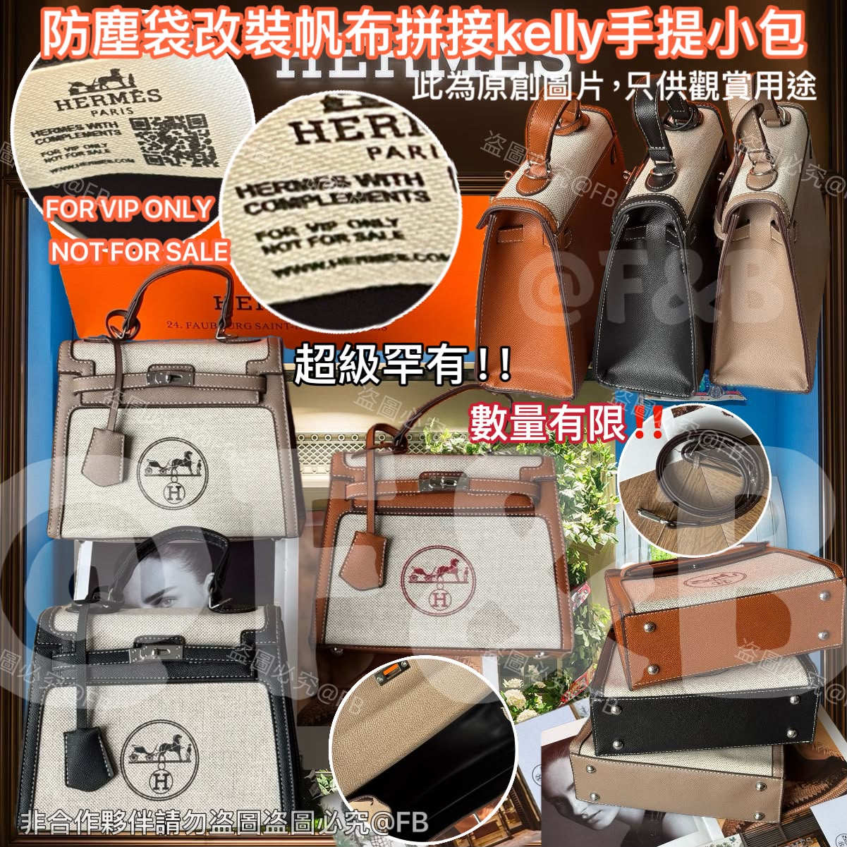 $280防塵袋改装帆布拼接kelly手提小包