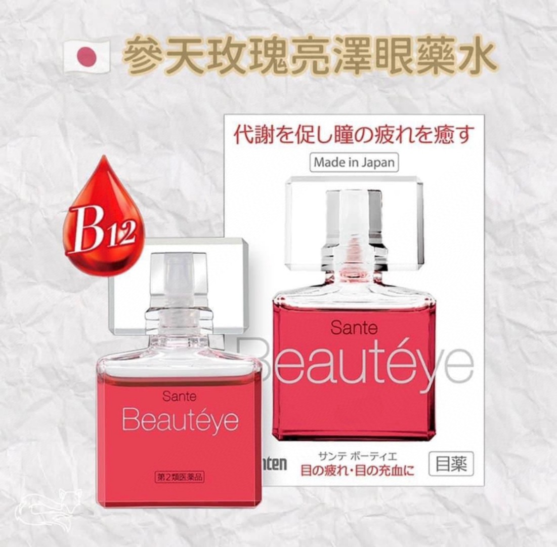 日本参天玫瑰眼药水 Santen Beauteye Eye drop 12ml $78盒。2盒起$68盒。