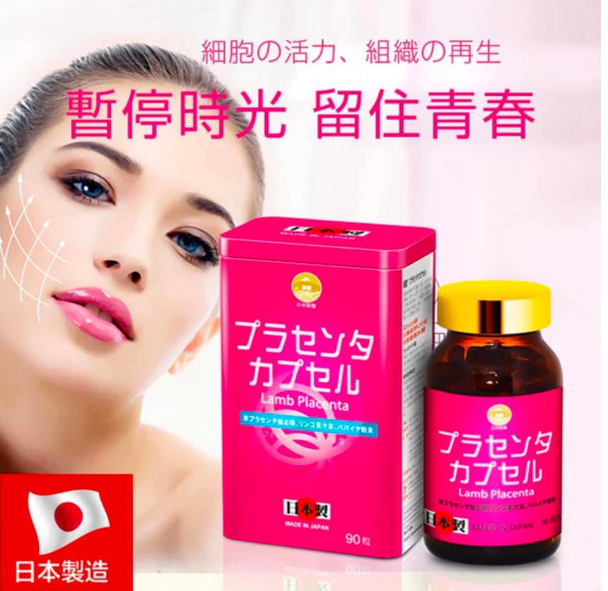 $188樽90粒。2樽起$178樽。日本🇯🇵阪聖羊胎素