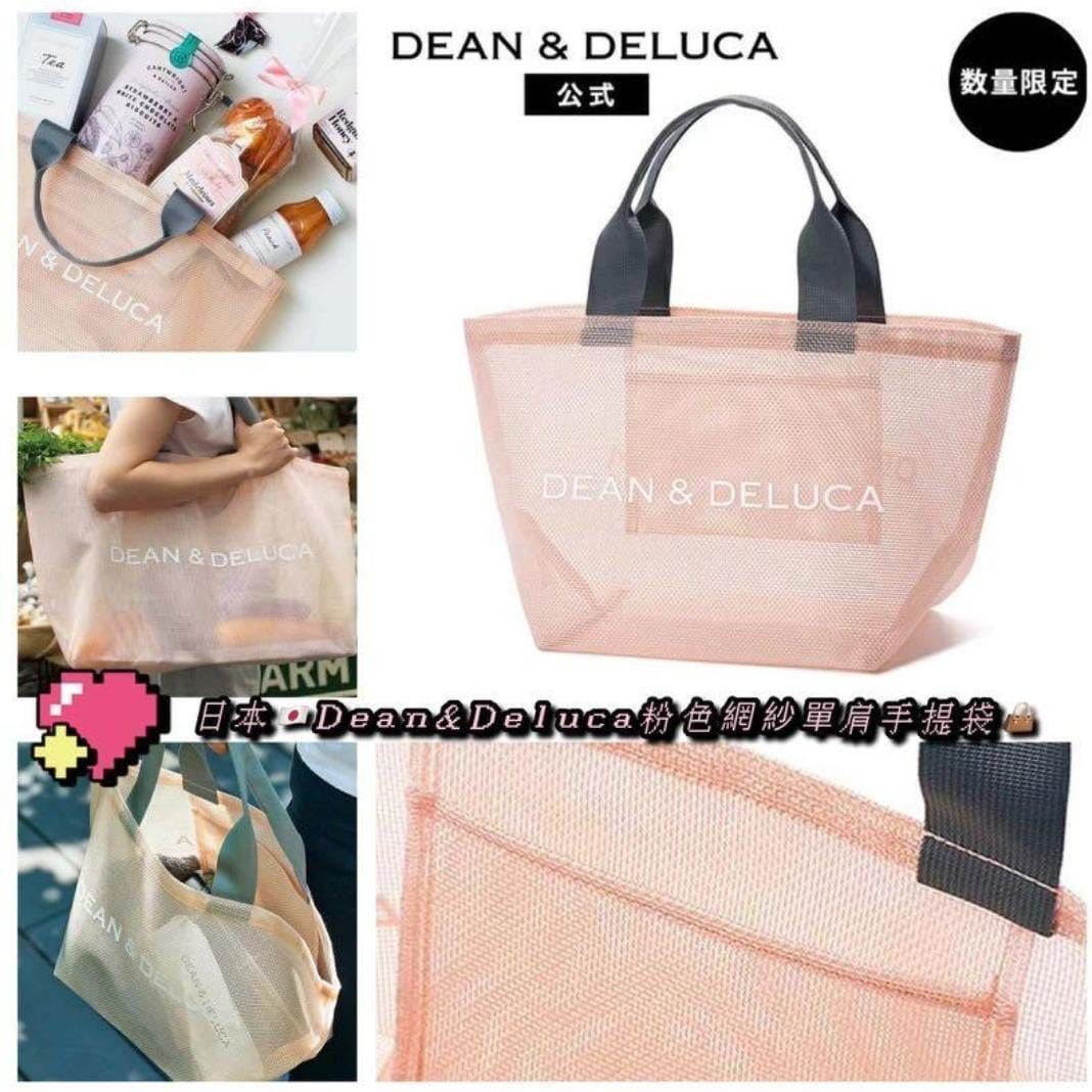 $88/1。2件起$78/1。日本Dean&Deluca網紗單肩手提袋