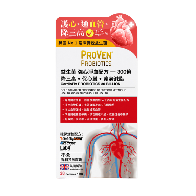 新品❤️🔥Proven益生菌強心淨血配方300億 30粒$325樽。2樽起$315樽。