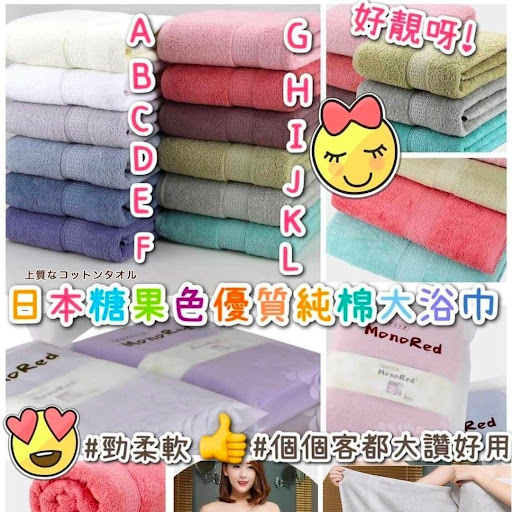 送礼自用🇯🇵日本优质纯棉毛巾💯📦夏日必备☀超吸水超舒适