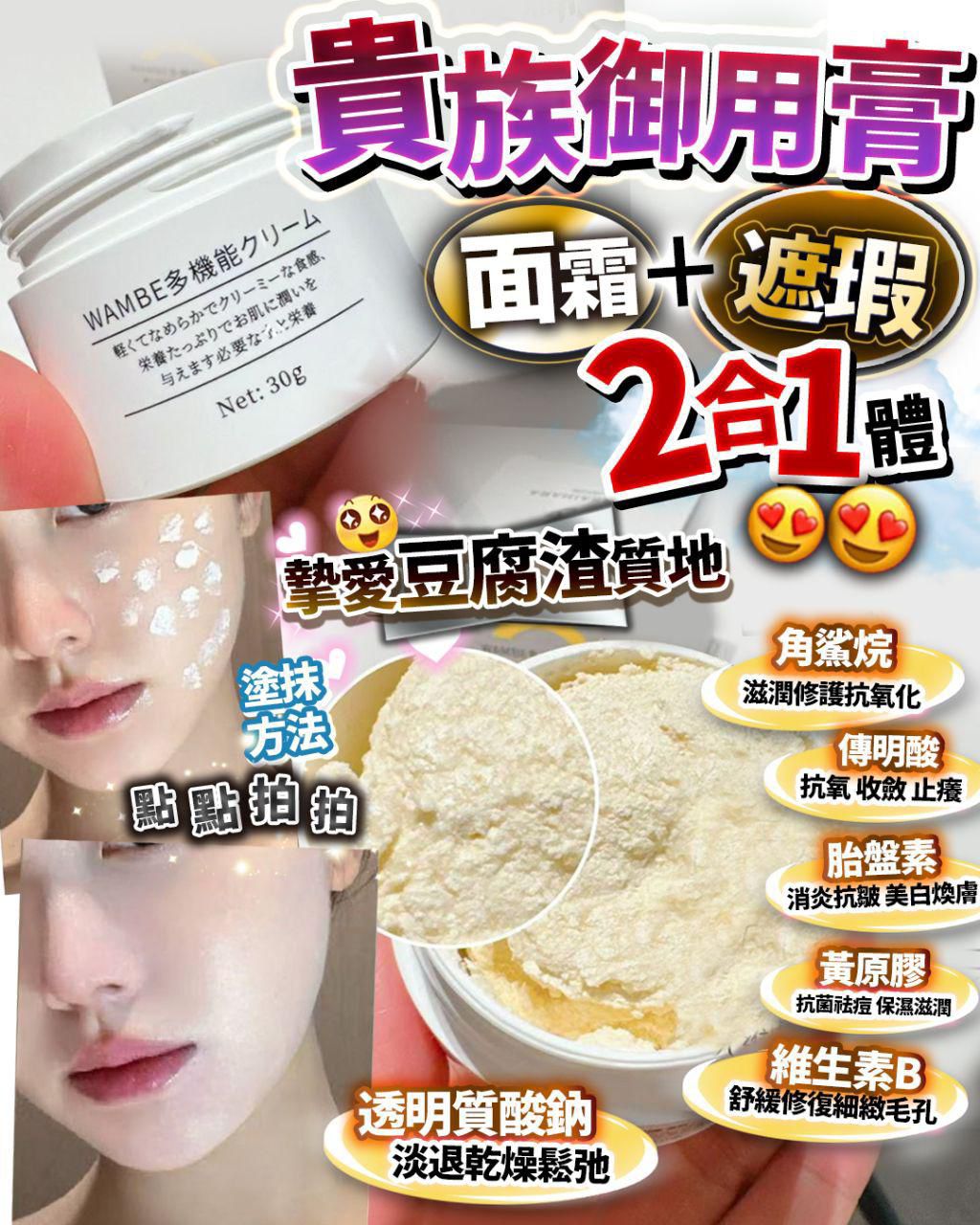 $180件。2件起$175件。全新升級版 加強超高濃縮胎盤素 🔥日本貴族御用膏30g