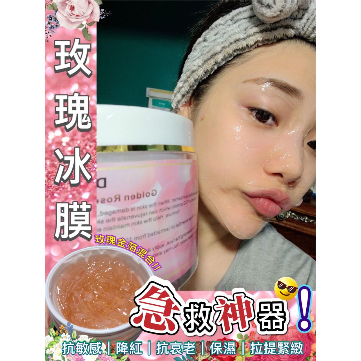 $288/1。2件起$280/1。法國🇫🇷美容院專用品牌De Leonie玫瑰冰膜500ml🌹