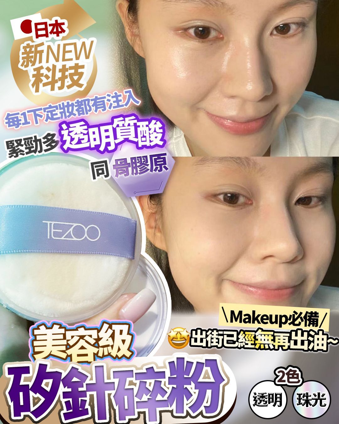 $210盒。2盒起$198盒。🇯🇵 日本全新產品  ⭐️ 美容級矽針碎粉