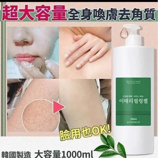 韩国制造全身喚膚去角质凝胶1000ml