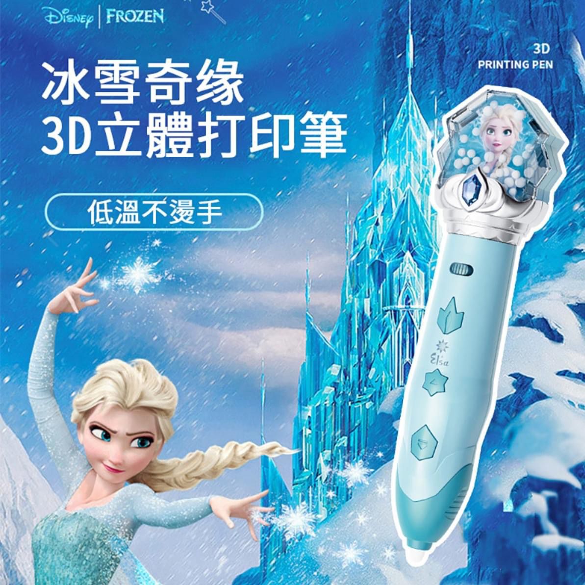 $155套。2套起$145套。冰雪奇緣3D立體低溫打印筆套裝